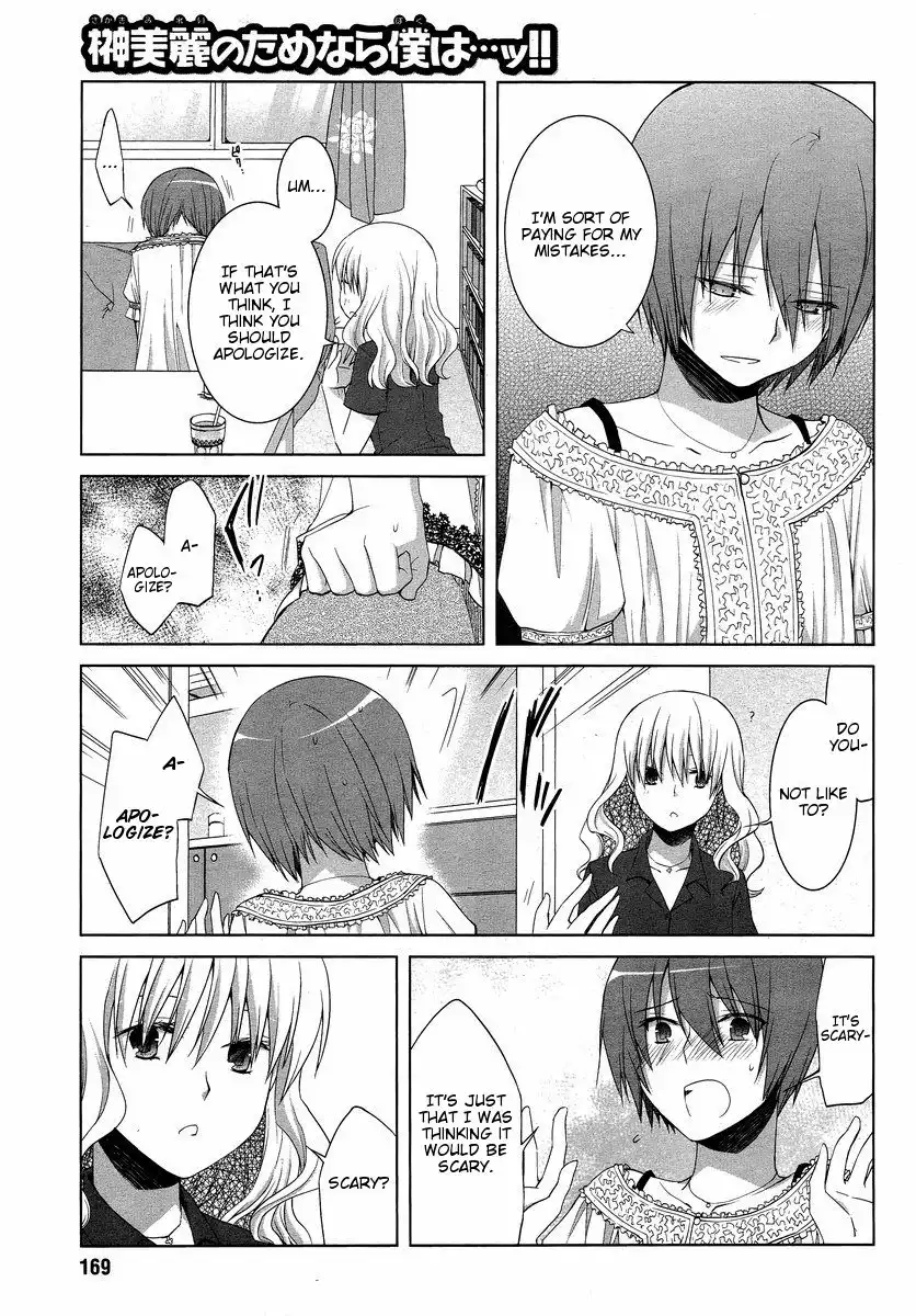 Sakaki Mirei no Tame nara Boku wa...!! Chapter 7 11